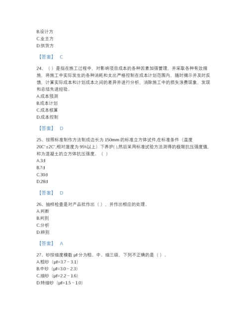 2022年河南省材料员之材料员基础知识高分模拟题库（易错题）.docx