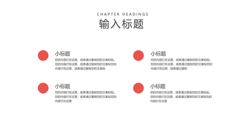 红色几何风职场工作总结汇报PPT模板