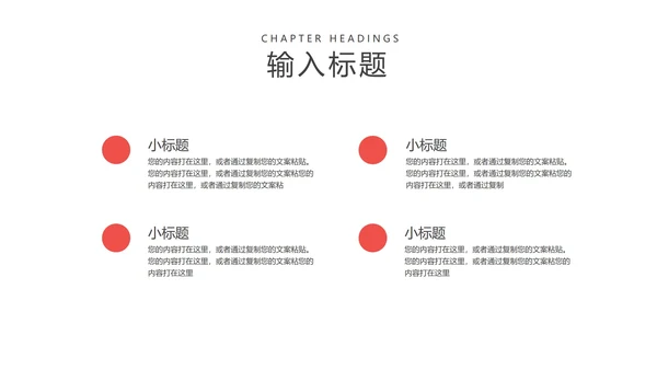 红色几何风职场工作总结汇报PPT模板