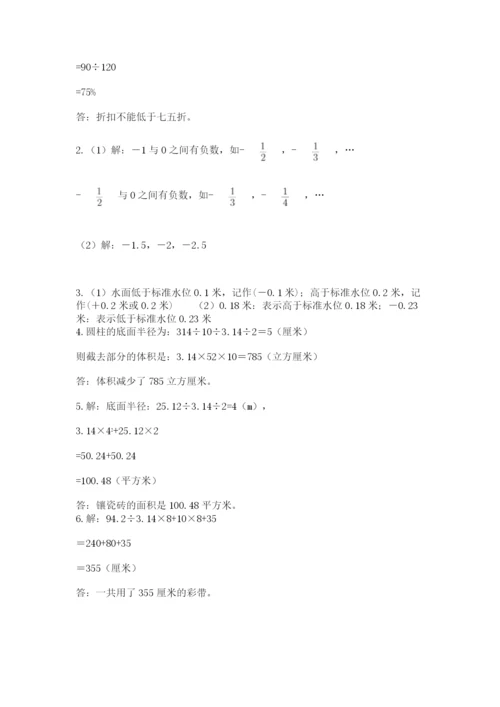 沪教版数学六年级下册期末检测试题精品【夺分金卷】.docx