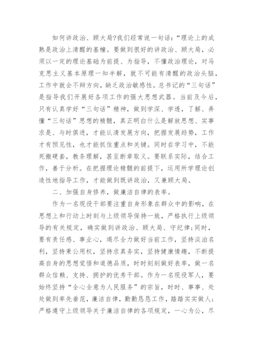党的纪律建设读本学习心得.docx