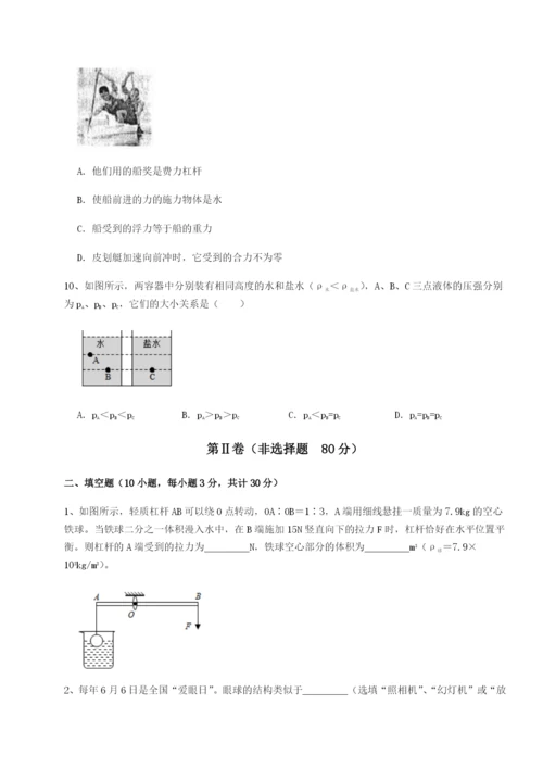 强化训练广东深圳市宝安中学物理八年级下册期末考试专项测评试卷（含答案详解版）.docx