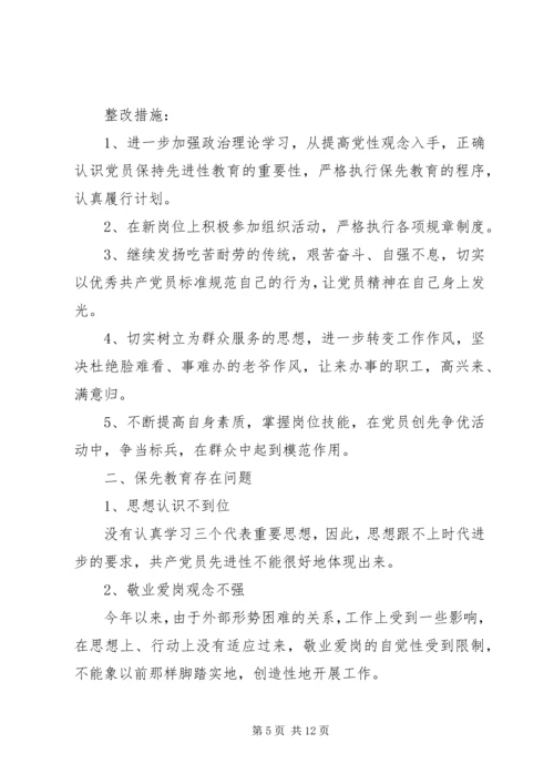 党员党性观念方面问题.docx
