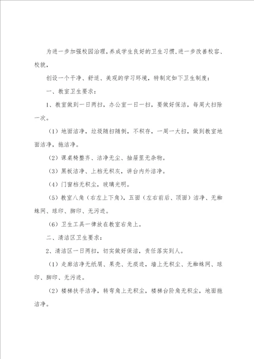 关于环境卫生倡议书汇编十篇