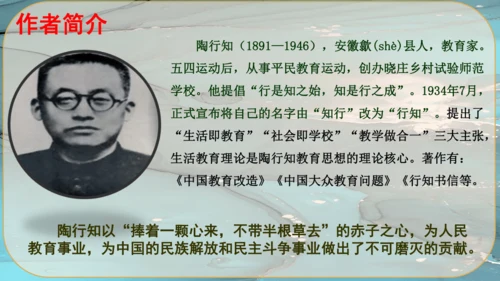 21《创造宣言》课件