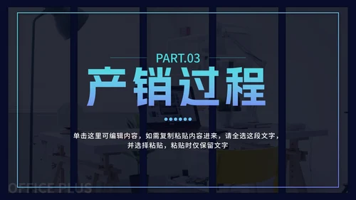 蓝色渐变企业产品宣传手册PPT模板