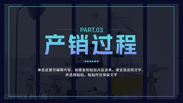 蓝色渐变企业产品宣传手册PPT模板