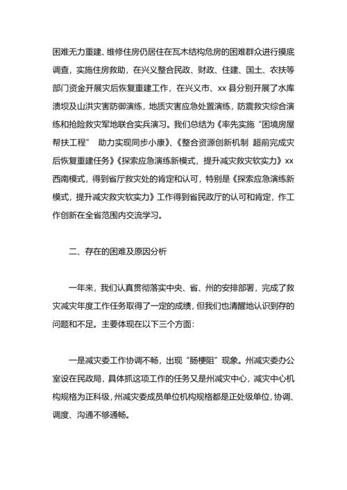 民政局救灾科工作总结.docx