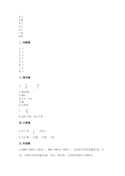 人教版六年级上册数学期末测试卷及答案（考点梳理）.docx