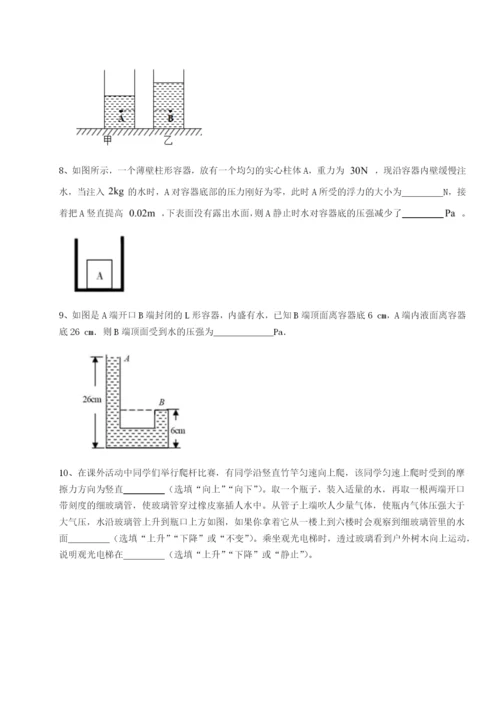 小卷练透湖南张家界市民族中学物理八年级下册期末考试定向攻克试卷（详解版）.docx