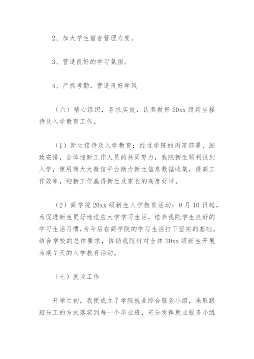 抓学校党支部基层党建工作述职报告2022(精选6篇).docx