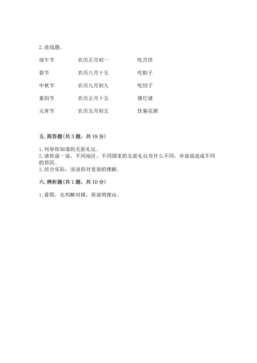 六年级下册道德与法治 《期末测试卷》标准卷.docx