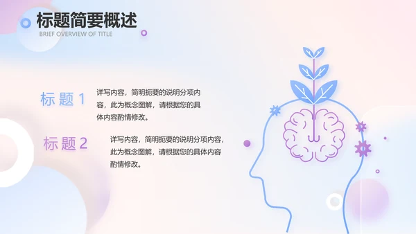 大气创意彩妆培训工作总结汇报动态PPT模板