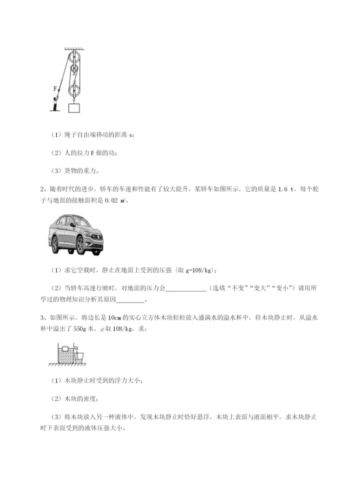 滚动提升练习江西九江市同文中学物理八年级下册期末考试综合练习练习题.docx