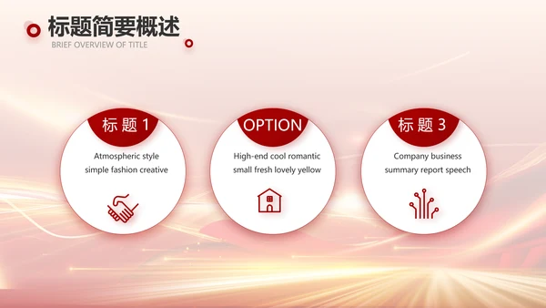 感恩有你企业员工风采电子相册PPT