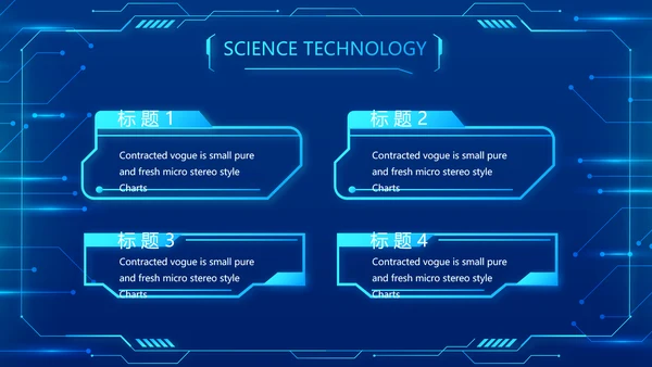 蓝色科技感科技项目信息化总结PPT