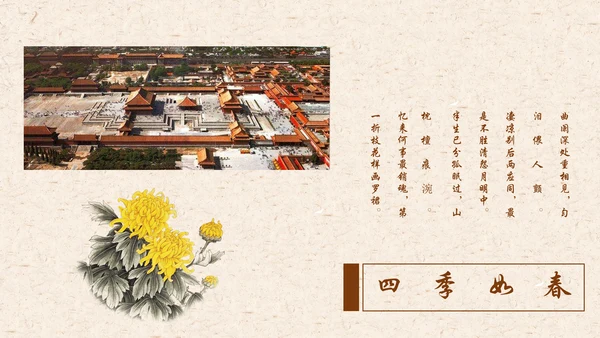 国学道德讲堂中国文化国风通用PPT模板