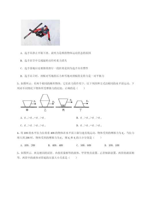 强化训练重庆市北山中学物理八年级下册期末考试章节测评试题（含答案解析）.docx