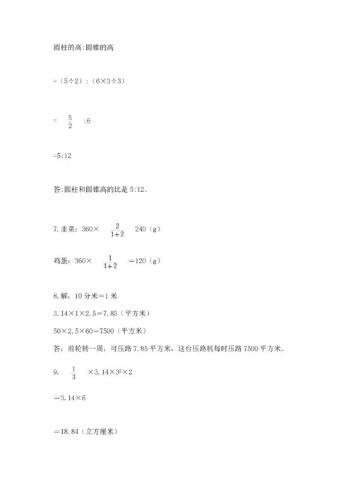 小升初数学应用题50道【考点梳理】.docx