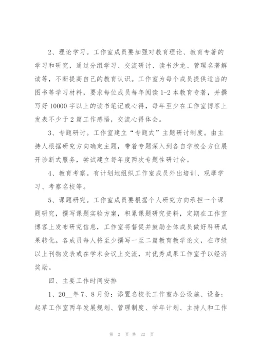 校长学期教学个人工作计划内容.docx