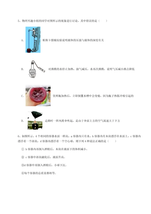 第二次月考滚动检测卷-重庆市江津田家炳中学物理八年级下册期末考试综合练习A卷（详解版）.docx