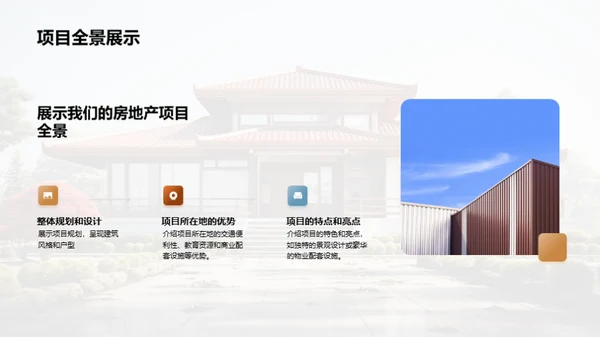 春节购房攻略