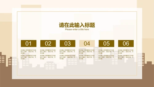 简约风黄色安全教育日PPT模板