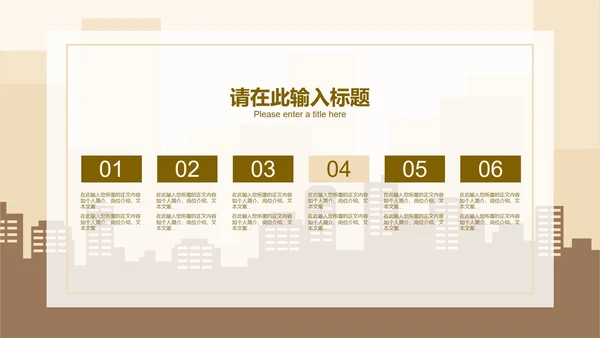简约风黄色安全教育日PPT模板