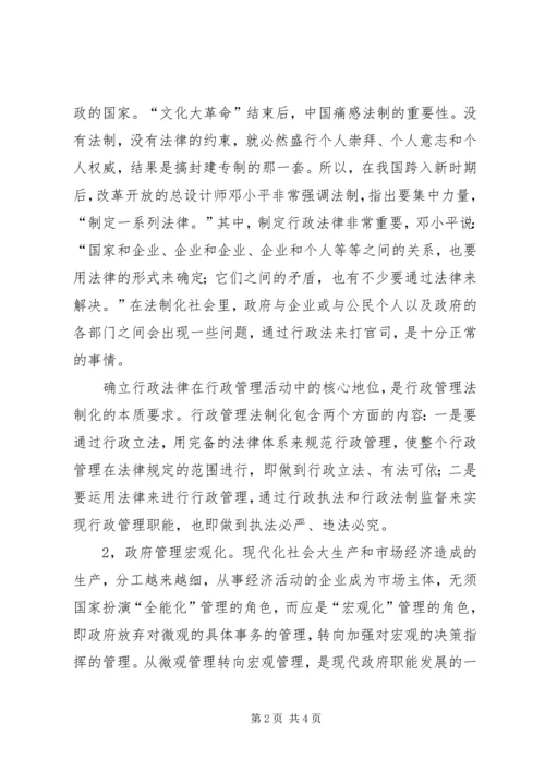 浅谈党代表任期制问题与发展 (2).docx