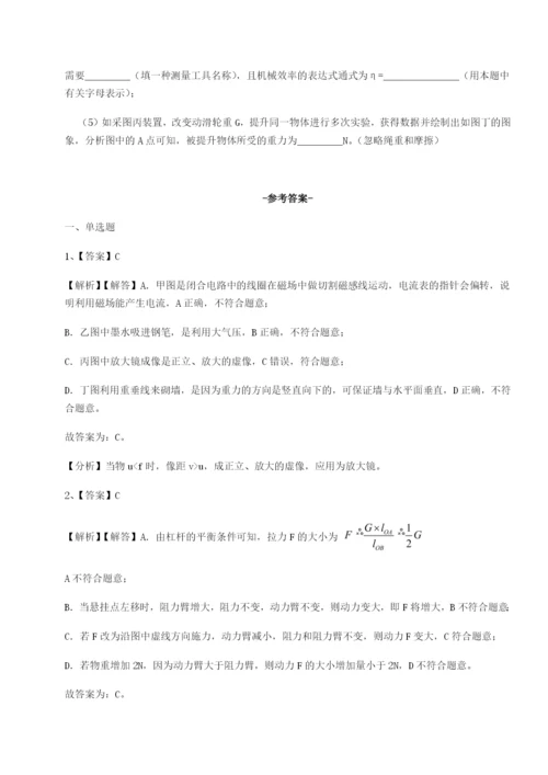 滚动提升练习四川内江市第六中学物理八年级下册期末考试同步训练A卷（详解版）.docx