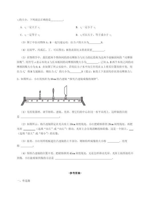 强化训练广东广州市广大附中物理八年级下册期末考试定向攻克试题（解析版）.docx