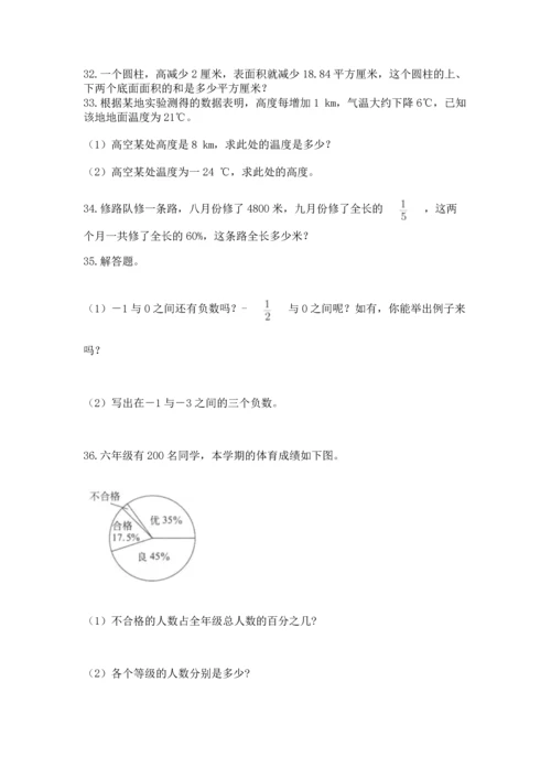 小升初数学应用题50道附完整答案（有一套）.docx