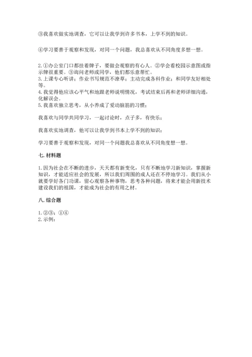 部编版三年级上册道德与法治期中测试卷汇编.docx