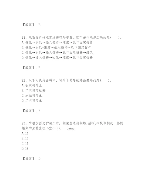 2024年一级建造师之一建市政公用工程实务题库及答案（新）.docx