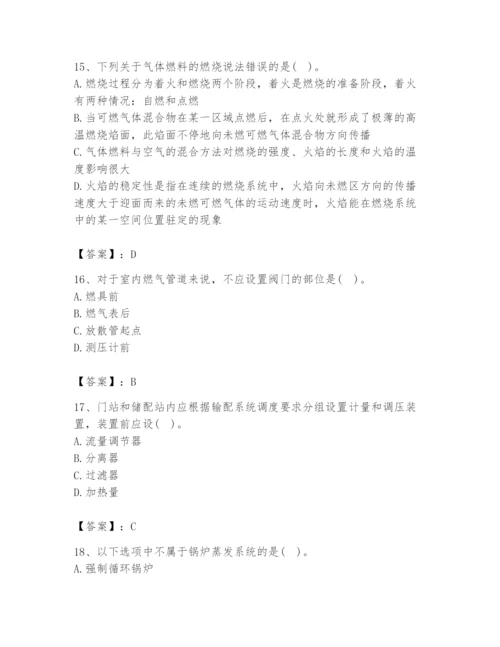 2024年公用设备工程师之专业知识（动力专业）题库带答案（预热题）.docx