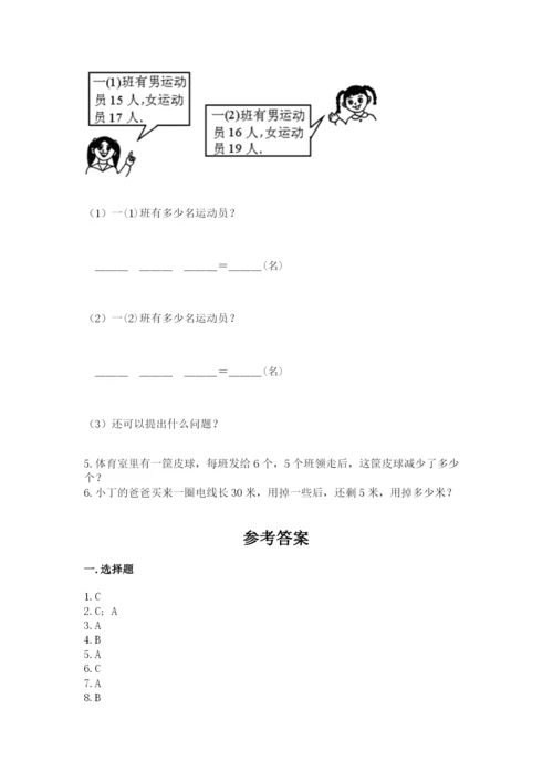 小学数学试卷二年级上册期中测试卷精品（达标题）.docx