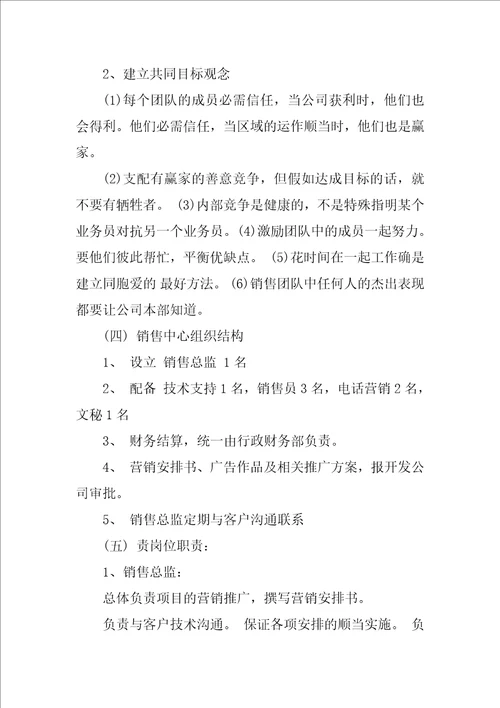 销售工作总结43