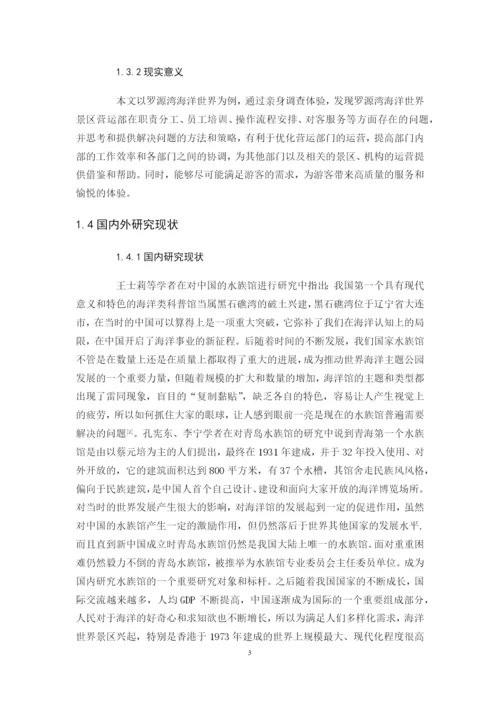 汤梦丽论文.docx