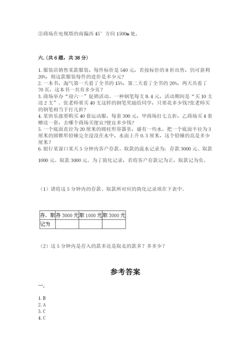 冀教版小升初数学模拟试题【有一套】.docx