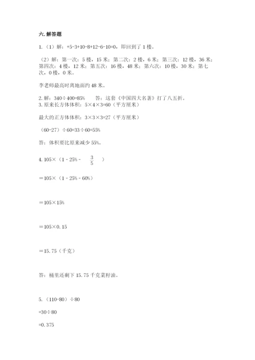 冀教版小升初数学模拟试卷（培优a卷）.docx