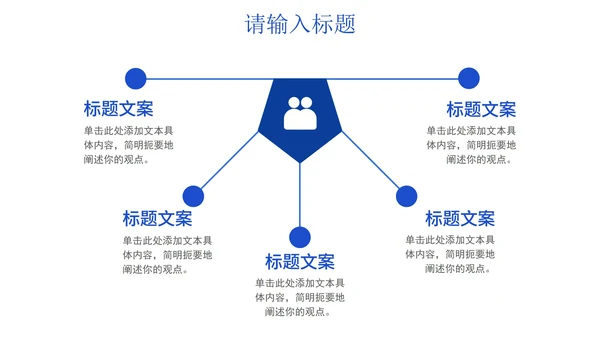 简约蓝色线条高级工作计划PPT模板