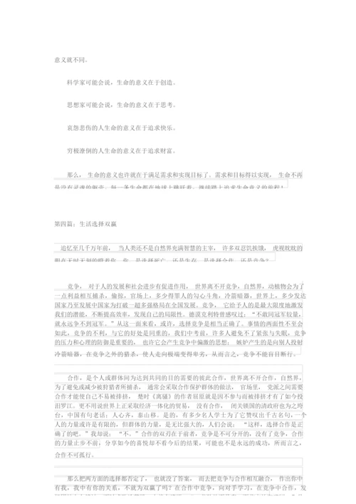 十篇周记300字.docx