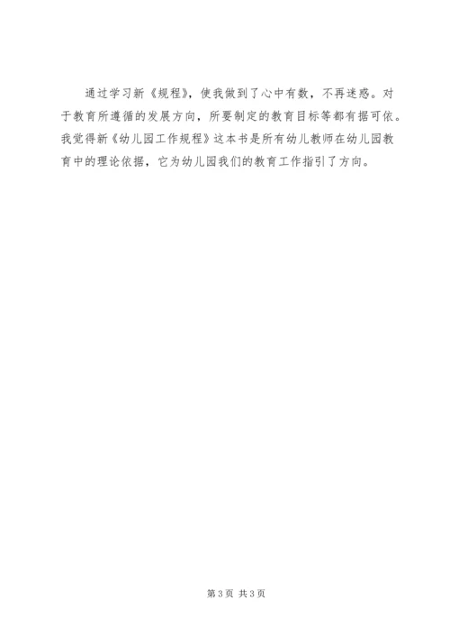 学习培训心得吕宁_1 (3).docx