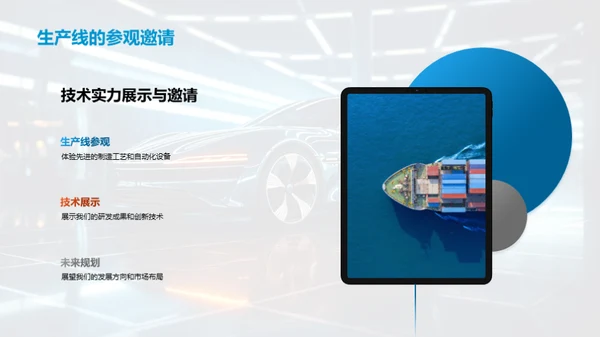 电动汽车的绿色未来