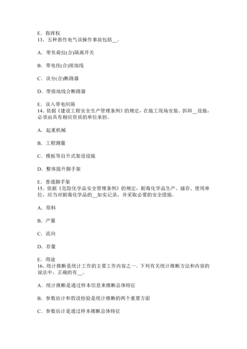 上半年广东省安全工程师安全生产施工现场临时用电工程试题.docx