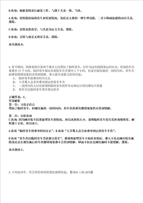 2022年06月微生物所真菌学国家重点实验室蔡磊研究组招聘2人强化冲刺卷贰3套附答案详解