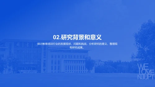 蓝色现代南京邮电大学论文毕业答辩PPT模板