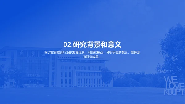 蓝色现代南京邮电大学论文毕业答辩PPT模板