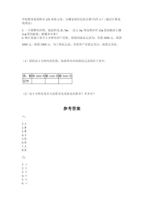 河北省【小升初】2023年小升初数学试卷及答案【有一套】.docx