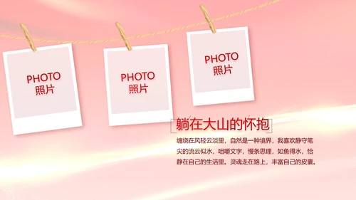 红色喜庆银行客户答谢会年终总结PPT动态模板